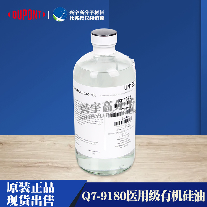 梅州硅油